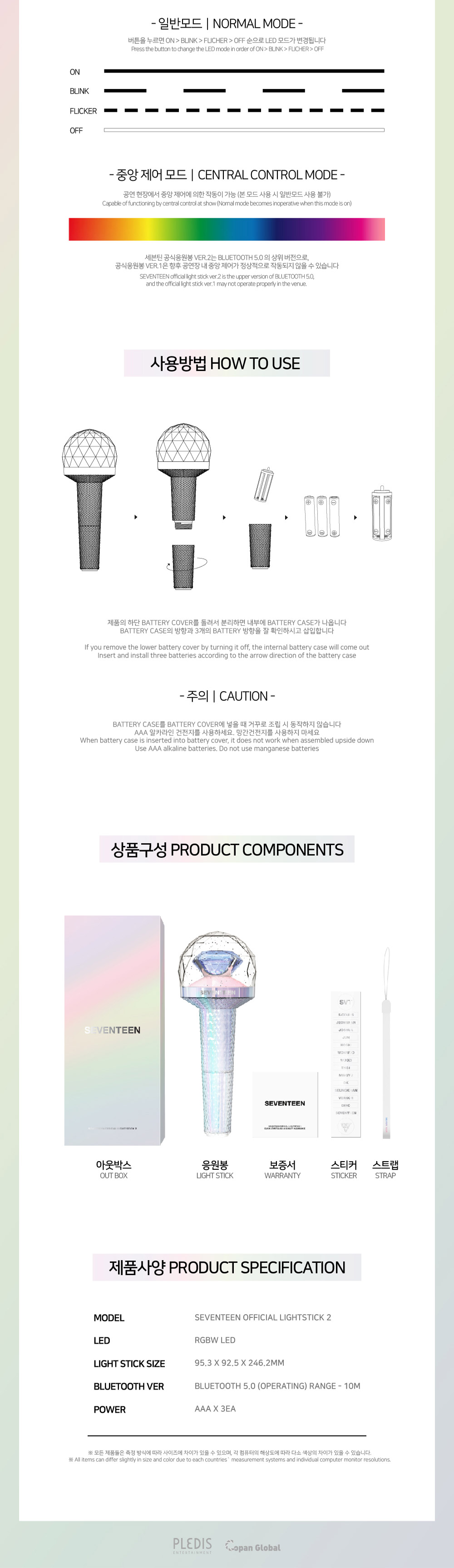 SEVENTEEN Official Light stick Ver. 2